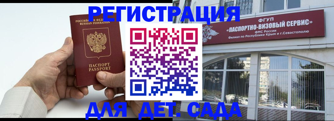 прописка иностранных граждан в Одинцово