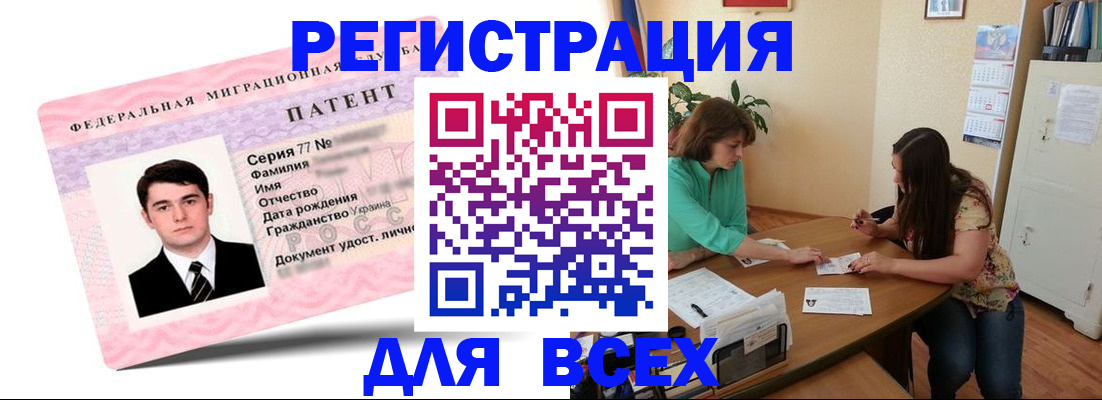 прописка в квартире в Одинцово
