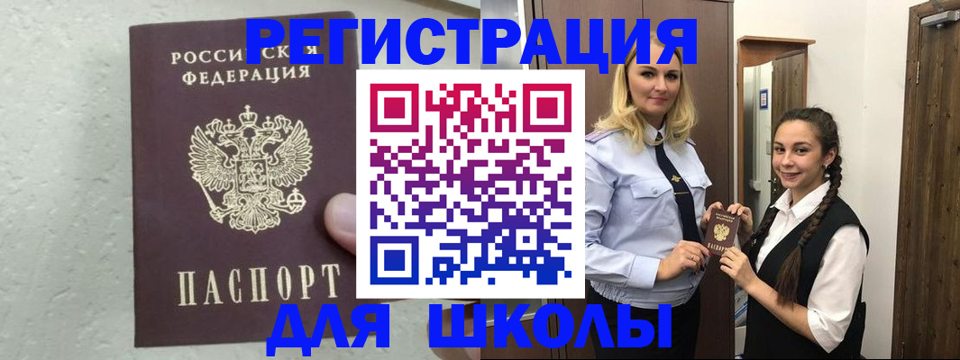 временная регистрация собственник в Одинцово