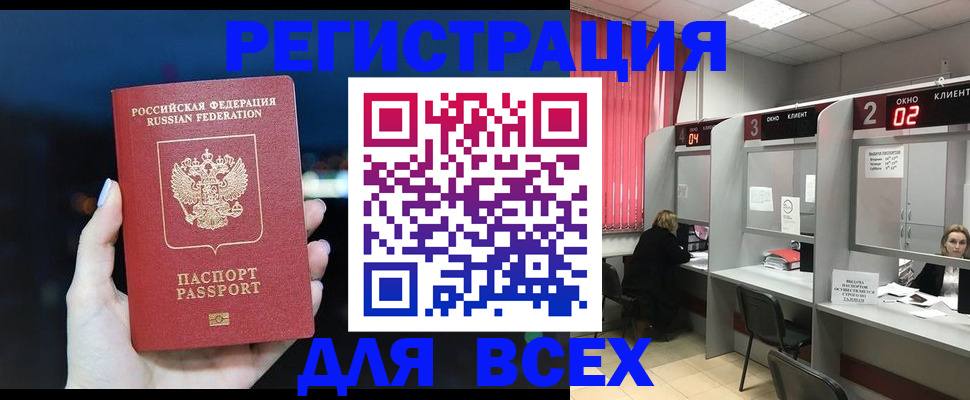 временная регистрация госуслуги в Одинцово