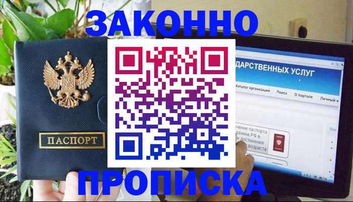 найти адрес прописки в Одинцово